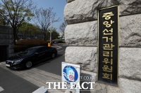  선관위, '선거비용 공개 금액' 지적받고 수정