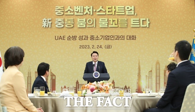 윤석열 대통령이 24일 서울 용산 대통령실 청사에서 열린 UAE 순방 성과 중소기업인과의 대화에서 발언하고 있다. /뉴시스