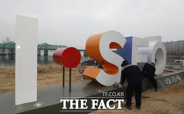 18일 오전 서울 용산구 노들섬에 설치돼있던 아이서울유(I·SEOUL·U) 조형물이 철거되고 있다. /뉴시스