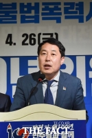  검찰, '민주당 돈봉투 의혹' 강래구 구속영장