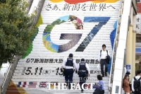  'G7 공동성명, 중국 '경제적 강압' 우려 표할 듯' 