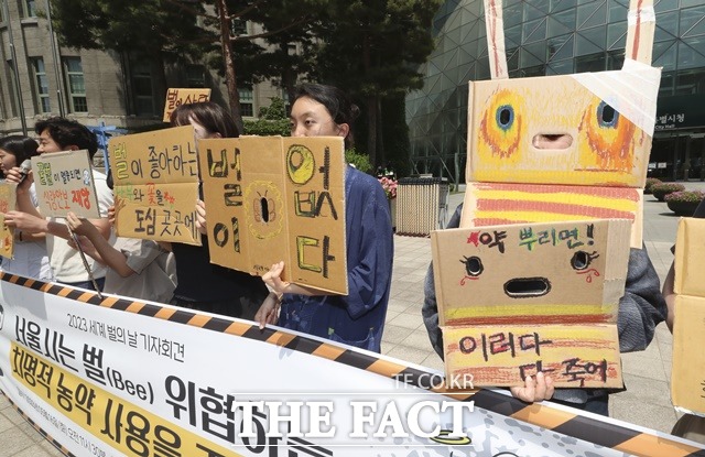 서울환경연합 회원들이 16일 오전 11시 30분 서울시청 앞에서 기자회견을 열고 서울시는 벌을 위협하는 치명적 농약 사용을 중단하라며 꿀벌과 야생벌 보호계획을 수립하고 벌 친화도시 로드맵을 수립하라고 밝혔다. /뉴시스