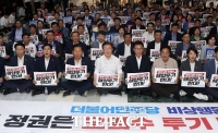  민주당, '日오염수 반대' 철야농성…'수단 총동원해 싸울 것'