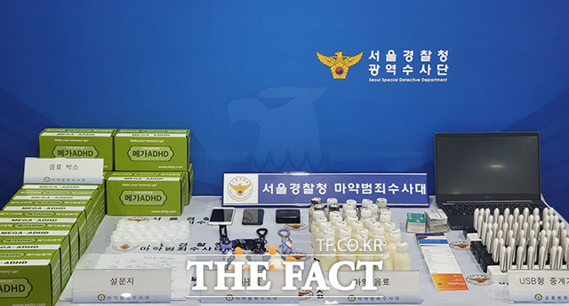 지난 4월17일 서울 마포구 서울경찰청에서 강남 학원가 마약음료 사건 관련 압수품과 증거품이 공개되고 있다. /뉴시스