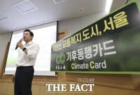  기후동행카드 1월 27일 첫선…옵션 요금 도입(종합)
