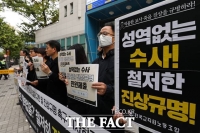  교사 2만5000명, '서이초 사망' 진상규명 촉구 서명