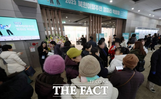 지난달 1일 서울 강남구 코엑스에서 열린 2023 북한이탈주민 일자리 박람회가 구직자들로 붐비는 모습. / 뉴시스