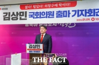  법무부 감찰위, '총선 출마' 김상민 검사 해임 권고