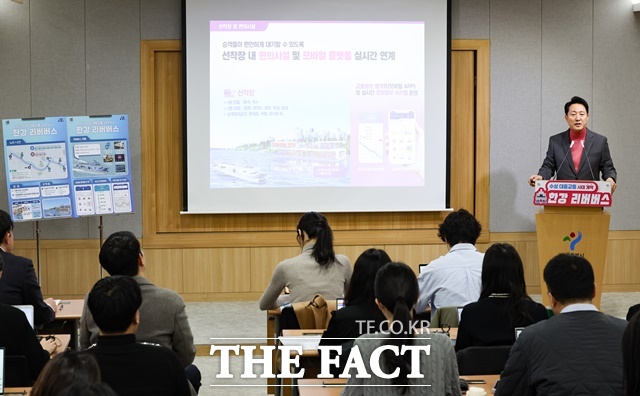 오세훈 서울시장이 1일 오전 서울 중구 서울시청에서 한강 리버버스 운영 계획안을 발표하고 있다. /뉴시스