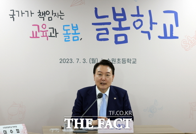 윤석열 대통령은 늘봄학교를 올해부터 전국 모든 초등학교로 확대하겠다고 밝혔다. 2023년 7월 3일 윤 대통령이 방과 후 돌봄·교육 프로그램인 늘봄학교 참관을 위해 3일 경기도 수원 팔달구 수원초등학교를 방문해 교사, 학부모 등과 간담회를 하고 있다. /뉴시스