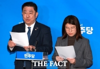  민주당, 홍익표·고민정·송기헌·민홍철·김두관 등 단수공천