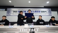  삼성 4개 계열사 뭉친 '초기업 노조' 출범…첫 통합 노조
