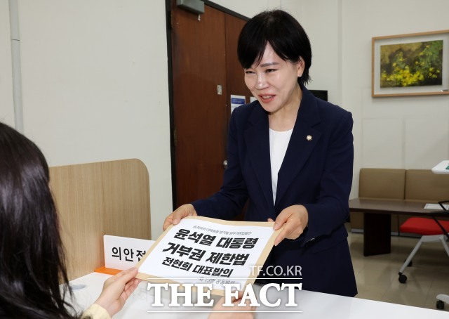 전현희 더불어민주당 의원이 13일 오전 서울 여의도 국회 의안과에 윤석열 대통령 거부권 제한법(이해충돌방지법 개정안)을 제출하고 있다.