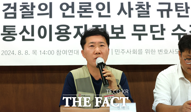 전대식 전국언론노조 수석부위원장이 8일 오후 서울 종로구 참여연대에서 열린 긴급 기자설명회 검찰의 언론인 사찰 규탄 및 통신이용자정보 무단 수집 근절 방안에서 발언을 하고 있다./뉴시스