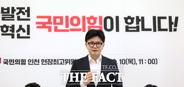 사진은 한동훈 국민의힘 대표가 10일 오전 인천 강화군 강화읍 강화문화원에서 열린 현장 최고위원회의에서 발언하고 있는 모습. /뉴시스