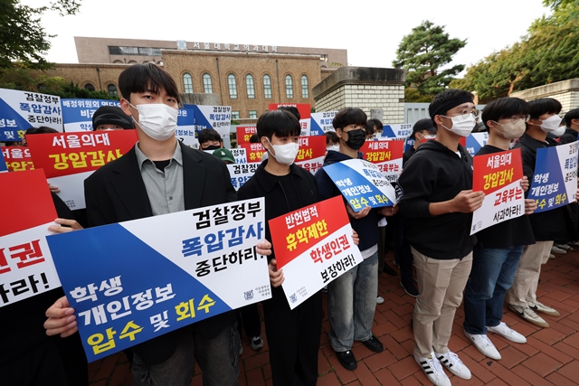 서울대학교 의과대학 학생들이 21일 서울 종로구 서울대의대 앞에서 열린 ‘서울의대에 대한 교육부의 폭압적인 감사 규탄 집회에서 피켓을 들고 침묵시위를 하고 있다./뉴시스