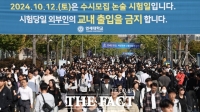  경찰, '연세대 유출' 수험생만 수사…학교 책임은 나몰라라