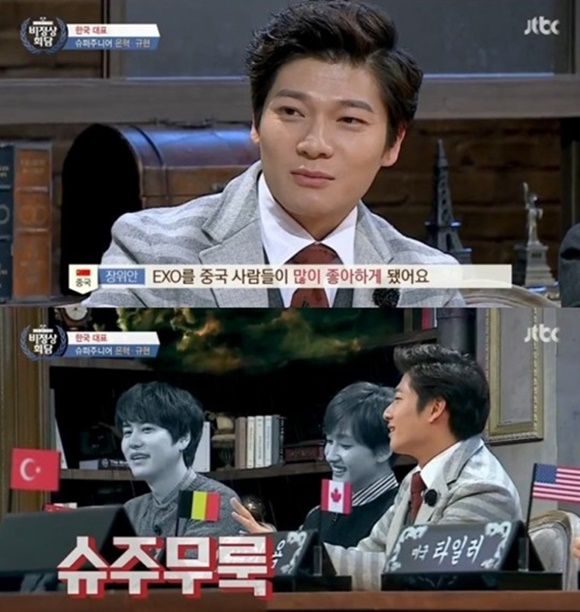 비정상회담 장위안(위)이 슈퍼주니어가 아닌 엑소의 인기가 더 높다고 밝혔다. /JTBC 비정상회담 방송 캡처