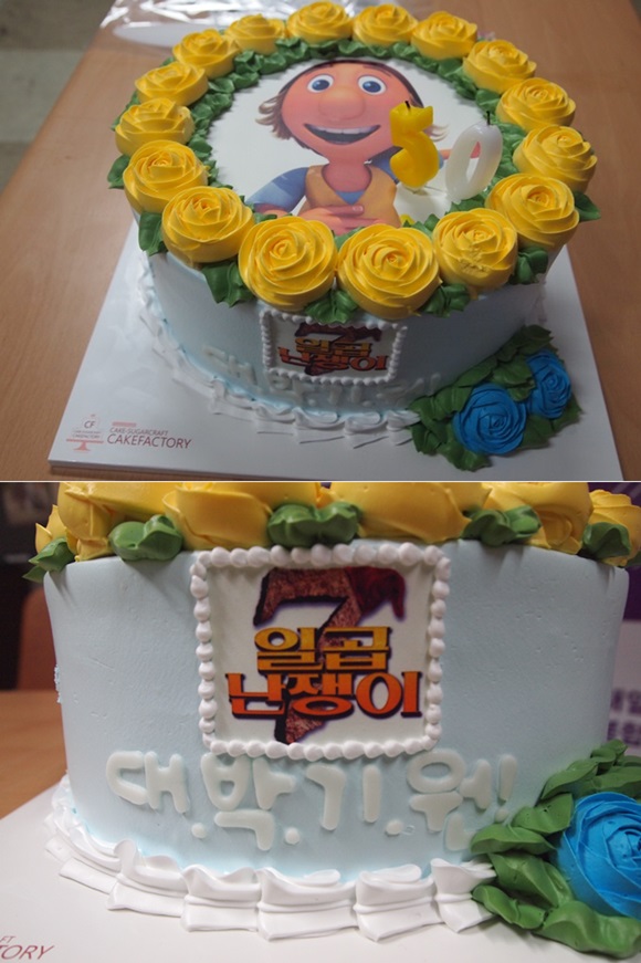 바로가 특별 주문한 50만 기원 케이크/메가박스 플러스엠 제공