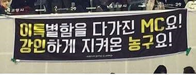 맞춤형 응원입니다  슈퍼주니어 엘프 팬들이 이특과 강인을 위한 플래카드를 만들었다. / 온라인 커뮤니티