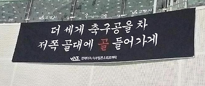 노래 홍보까지 해 줄게  비스트 팬들이 드라이브를 개사한 응원 문구를 걸었다. /온라인 커뮤니티
