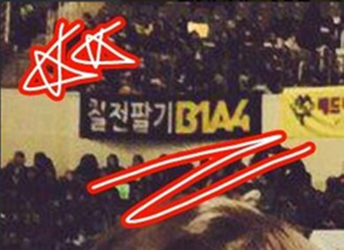 마음만은 진영도 함께 B1A4 팬들이 리더 진영이 출연하는 드라마를 함께 홍보했다. /온라인 커뮤니티