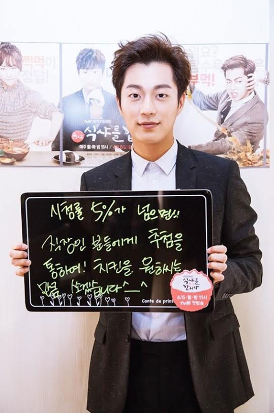 오는 6일 첫 방송을 앞두고 있는 tvN 새 월화드라마 식샤를 합시다2의 윤두준이 시청률 공약을 내걸었다. / tvN 제공