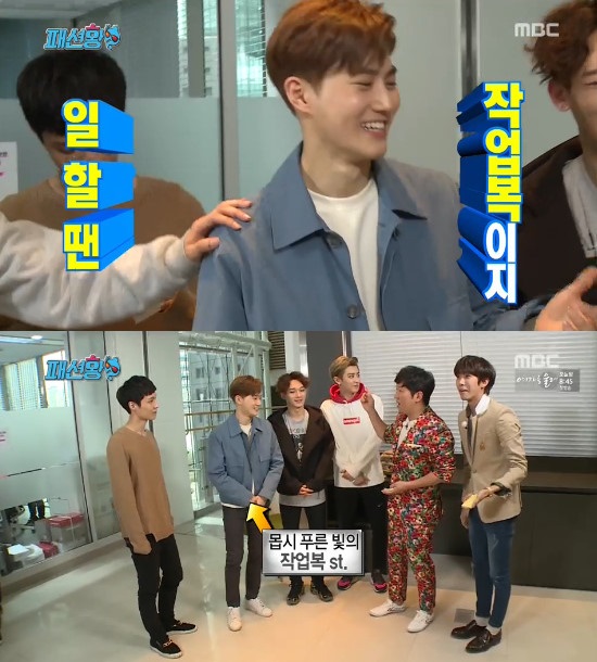 엑소 수호 패션 굴욕. 엑소 수호가 무한도전에서 작업복 스타일의 사복으로 굴욕을 맛봤다. /MBC 무한도전 방송화면 캡처