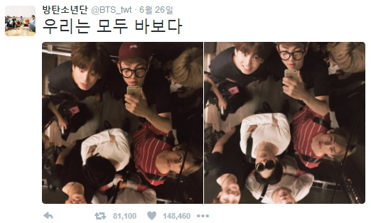 그룹 방탄소년단이 공식 트위터에 바보 인증샷을 올려 화제다./방탄소년단 공식 트위터 캡처