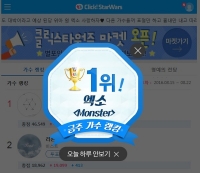  엑소, 클릭스타워즈 첫 1위! 명예의 전당 입성 '첫 걸음'