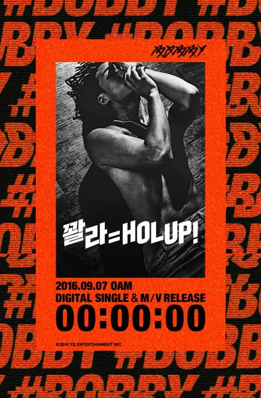 아이콘 바비가 곧 솔로로 데뷔한다. / YG엔터테인먼트 제공