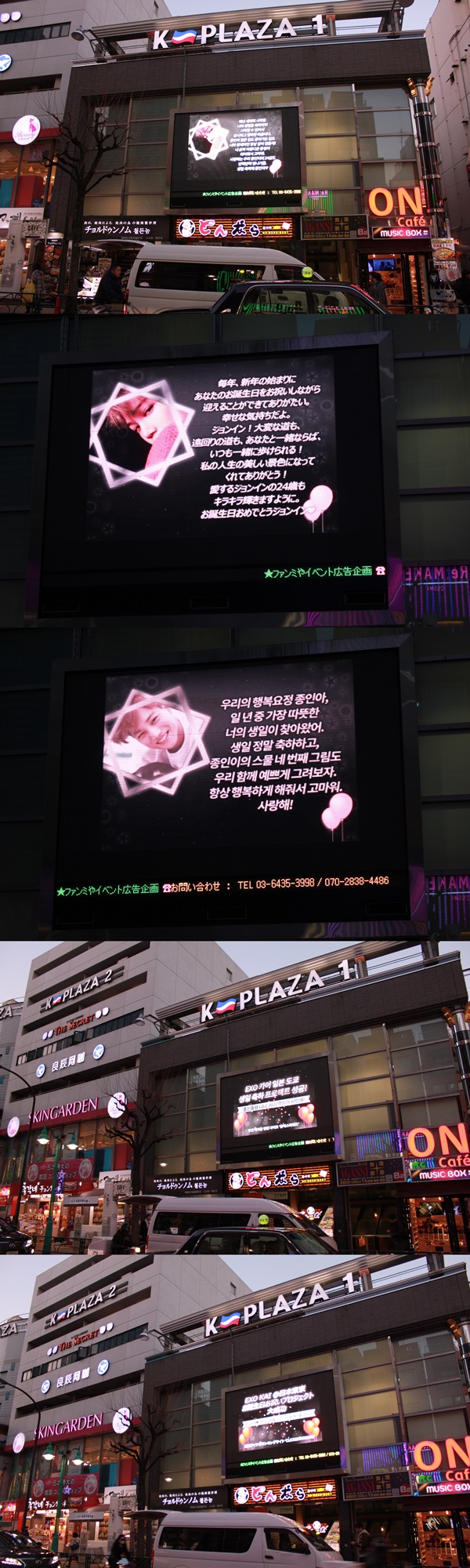 클릭스타워즈가 그룹 엑소 카이 생일 축하 전광판 인증 사진을 공개했다. 이 전광판은 일본 도쿄 신주쿠에서 확인할 수 있다. /클릭스타워즈 제공