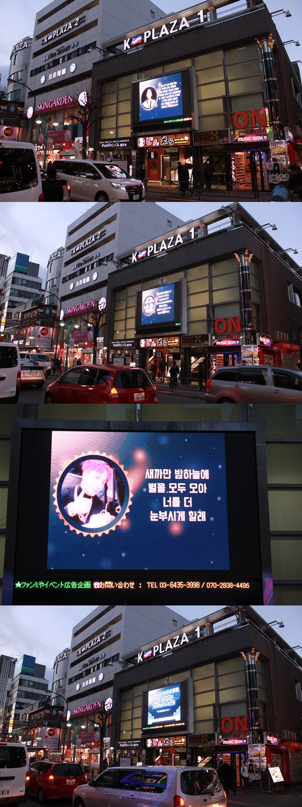 클릭스타워즈가 그룹 빅스 라비의 생일을 축하하는 전광판을 공개했다. 이 전광판은 일본 도쿄 신주쿠에 위치했다. /클릭스타워즈 제공