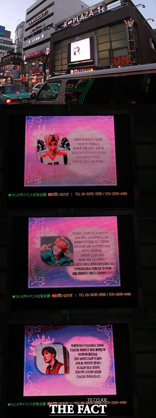 클릭스타워즈가 그룹 방탄소년단 제이홉의 생일을 축하하는 전광판을 공개했다. 도쿄 한류거리에서 오는 22일까지 상영될 예정이다. /클릭스타워즈 제공