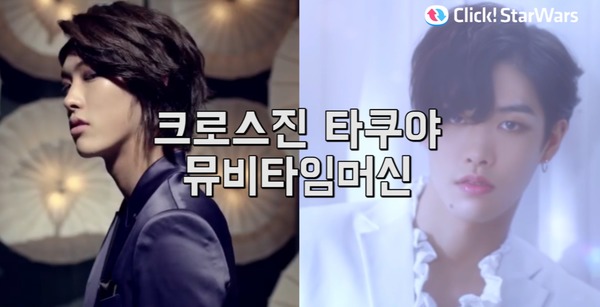 그룹 크로스진 타쿠야의 데뷔 초와 현재는 어떻게 달라졌을까? 섹시한 매력이 업그레이드 됐다. /뮤직비디오 캡처