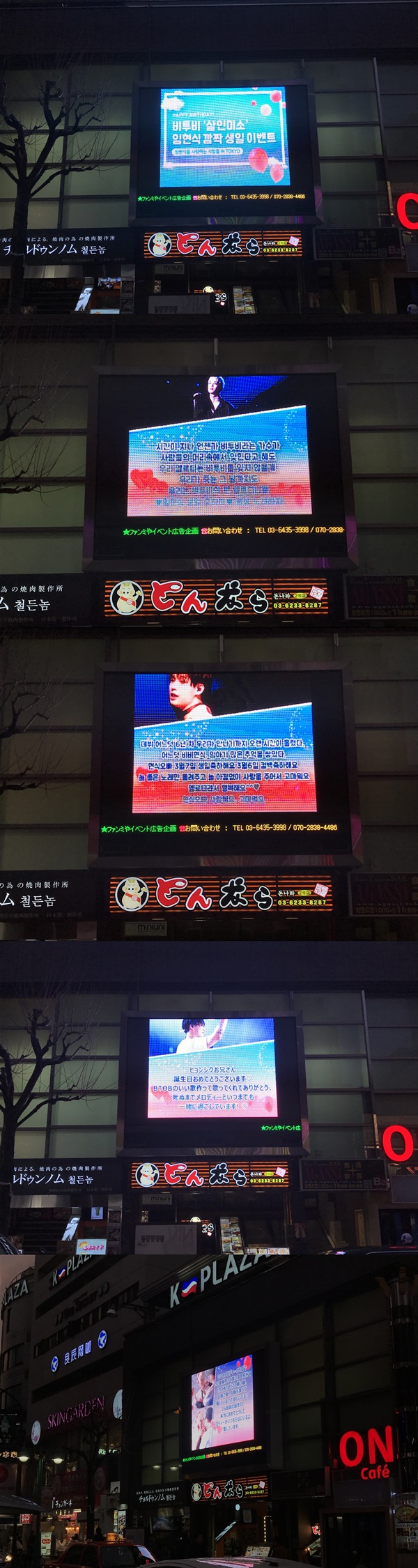 클릭스타워즈가 그룹 비투비 임현식 생일 서포트 인증 영상을 공개했다. 서울 타임스퀘어와 일본 도쿄에 위치한 전광판에서 임현식 생일 축하 영상이 상영 중이다. 클릭스타워즈 제공