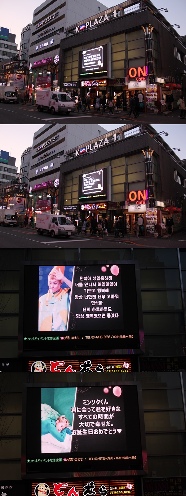 클릭스타워즈가 그룹 엑소 시우민 생일 축하 전광판을 공개했다. 이 전광판은 일본 도쿄에 위치했다. /클릭스타워즈 제공
