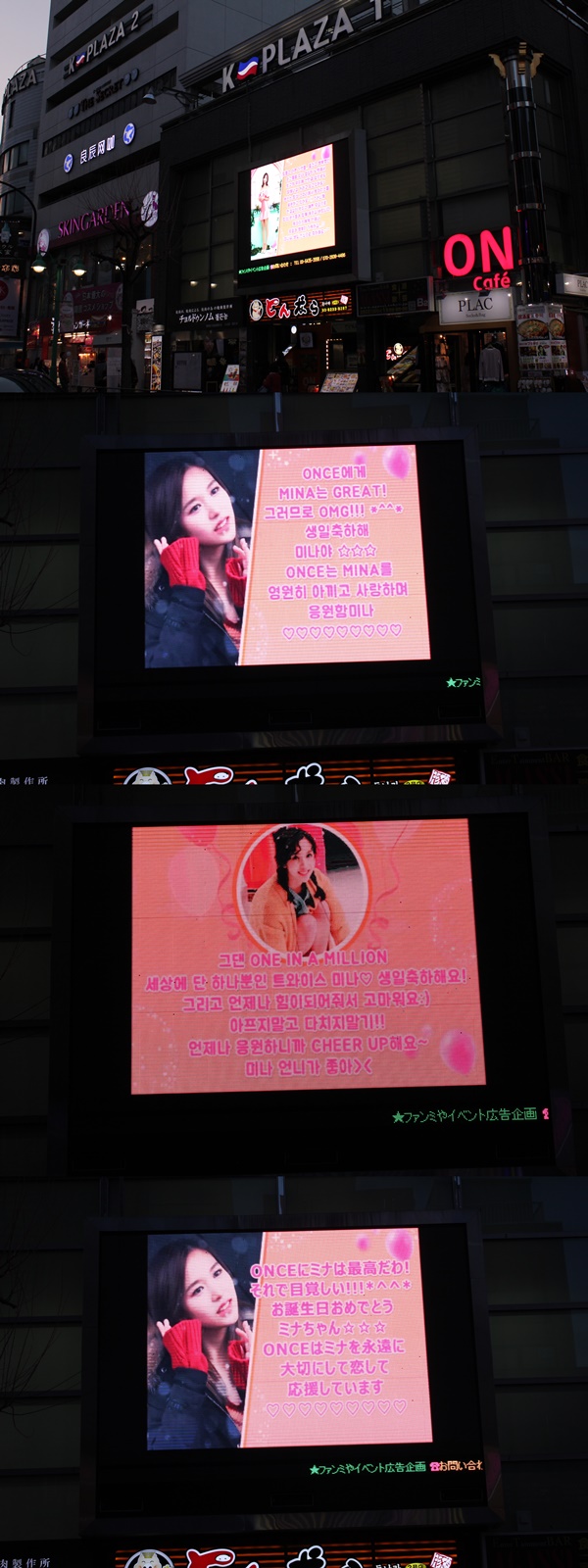클릭스타워즈가 그룹 트와이스 미나 생일 전광판을 공개했다. 이 전광판은 일본 도쿄에 위치했다. /클릭스타워즈 제공