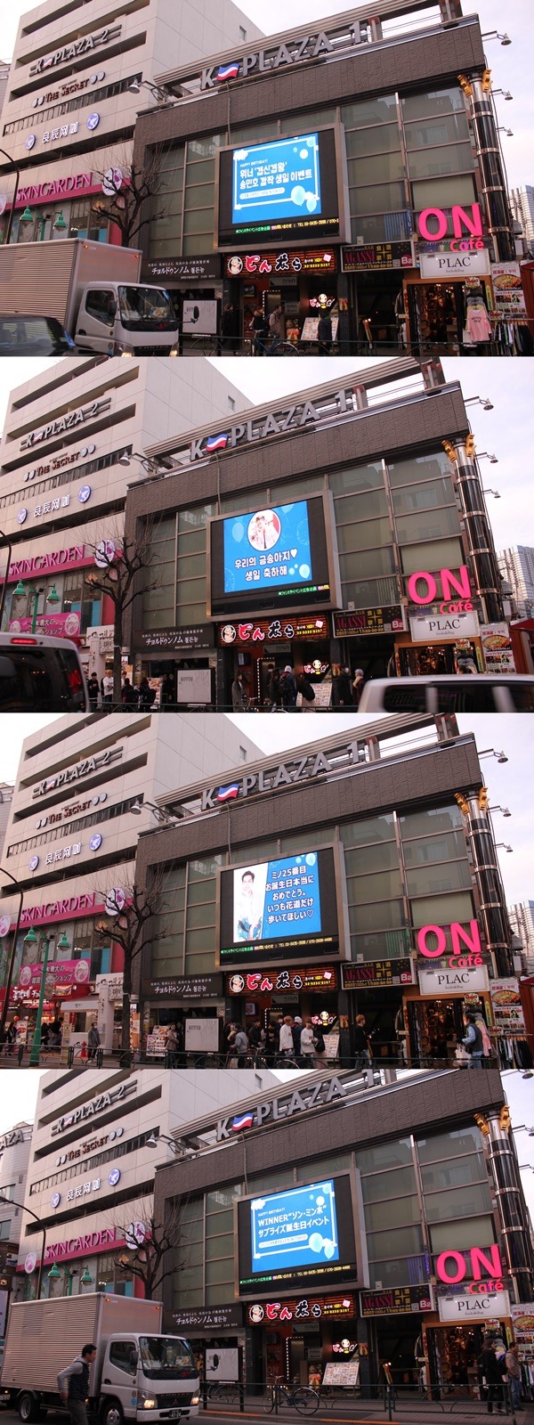 클릭스타워즈가 그룹 위너 송민호 생일 서포트 인증 영상을 공개했다. 송민호 생일 전광판은 일본 도쿄와 서울 압구정역에서 확인할 수 있다. /클릭스타워즈 제공