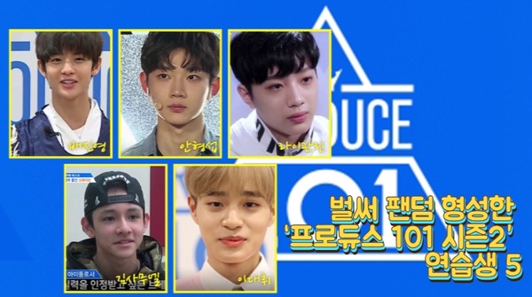 배진영, 안형섭, 이대휘, 김사무엘, 라이관린. 프로듀스101 시즌2에서 팬덤을 형성하며 데뷔에 한 발짝 다가가고 있다. /프로듀스101 시즌2 캡처