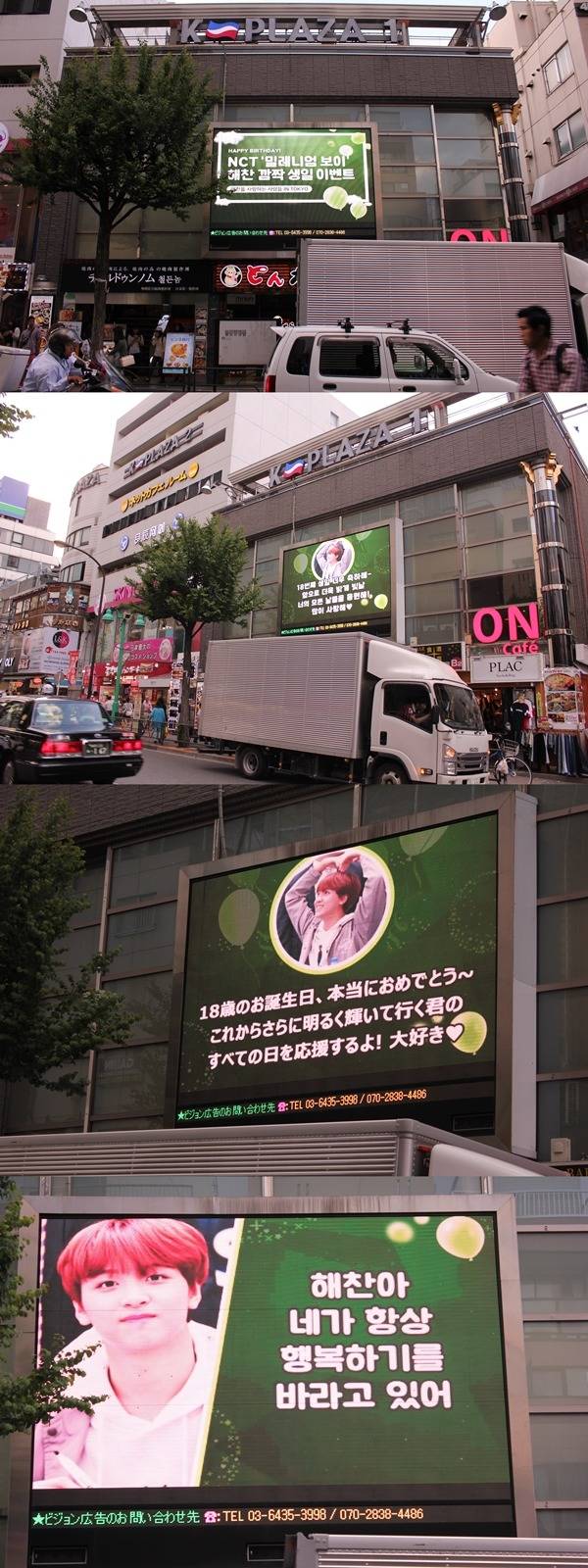 해찬아, 생일 축하해 NCT 팬들이 마음을 모았다. /클릭스타워즈 제공