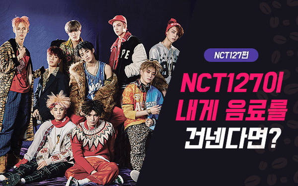 클릭스타워즈가 12일 클릭사이다-NCT127 편을 공개했다. 이번 편은 NCT127이 내게 음료를 건넨다면?이라는 주제로 진행됐다. /클릭스타워즈-클릭사이다 코너 캡처