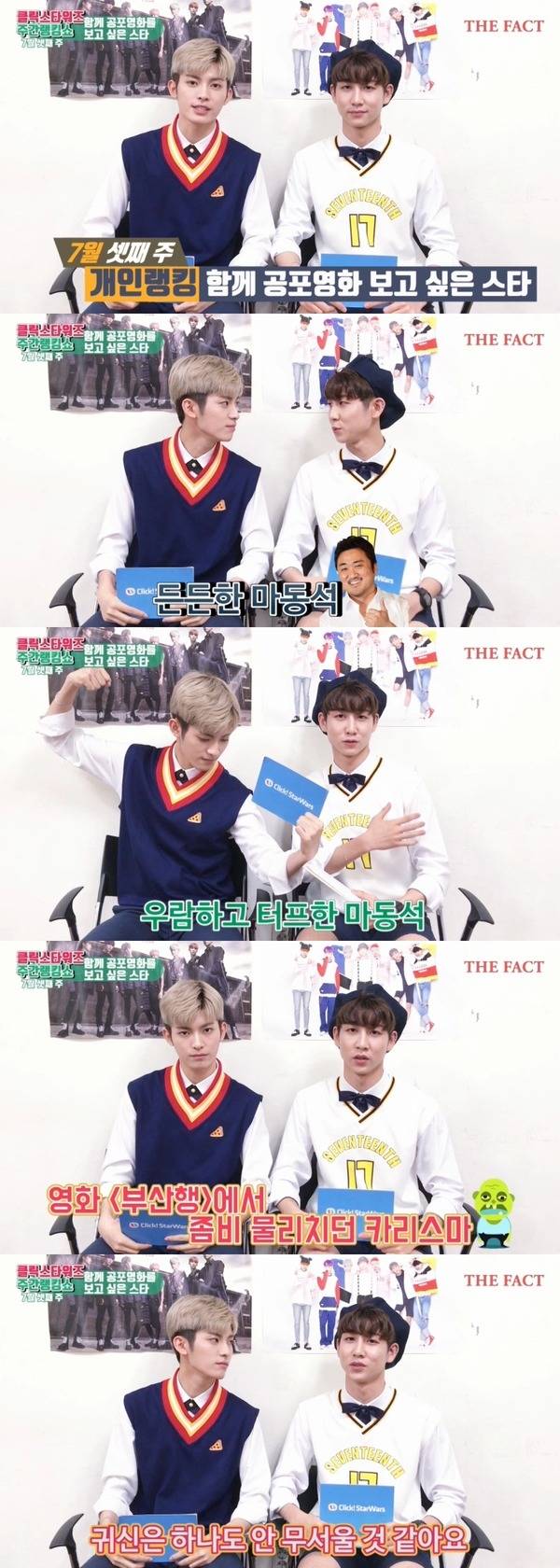 듬직한 카리스마의 마동석. 그룹 투포케이 홍섭이 같이 공포영화를 보고 싶은 스타로 마동석을 선택했다. /주간랭킹쇼 캡처