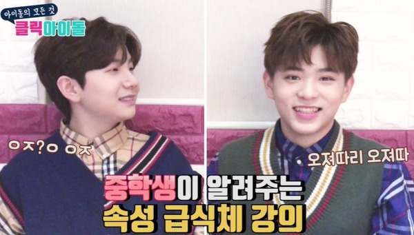 급식체 따라잡기! 단 1분이면 누구나 급식체를 자유롭게 구사할 수 있다. /영상화면 캡처