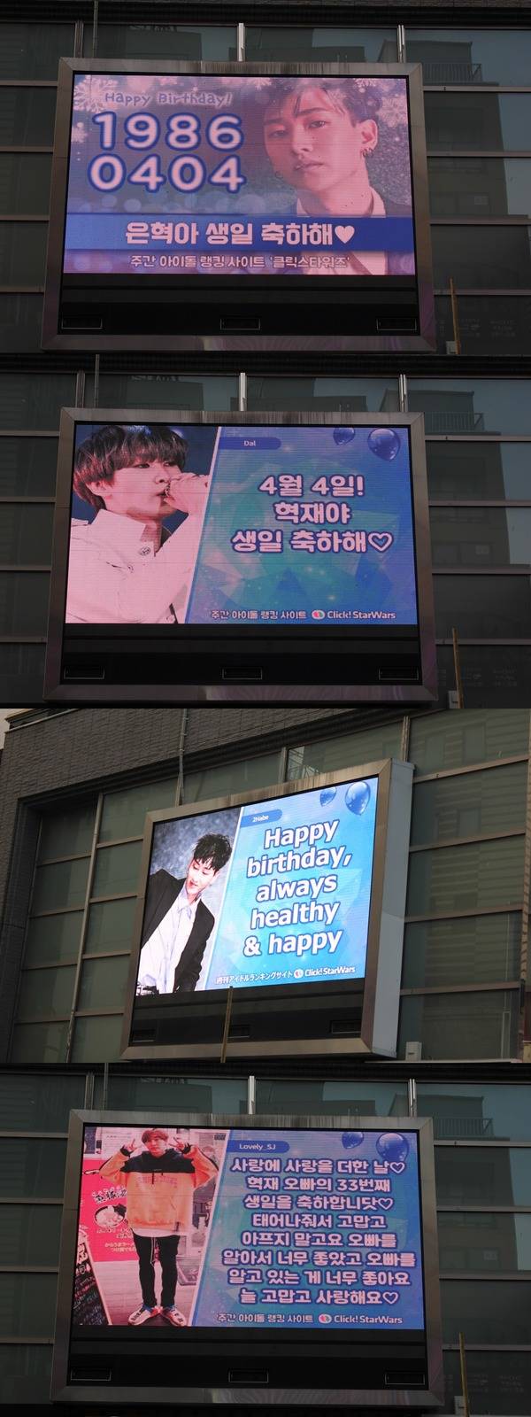 은혁아, 생일 축하해 4일 그룹 슈퍼주니어 은혁이 생일을 맞이했다. /클릭스타워즈 제공