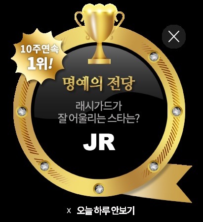 뉴이스트W JR, 클릭스타워즈 개인랭킹 10주 연속 1위! 그룹 뉴이스트W JR이 지난 7월 30일 클릭스타워즈 개인랭킹 명예의 전당에 올랐다. /클릭스타워즈