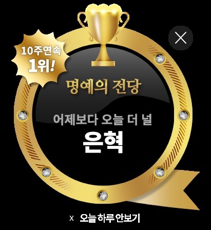 은혁, 10주 연속 1위! 그룹 슈퍼주니어 은혁이 24일 클릭스타워즈 가수랭킹 명예의 전당에 올랐다. /클릭스타워즈