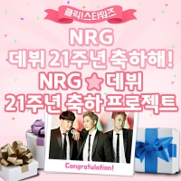  NRG 데뷔 21주년 축하 프로젝트 돌입…'언제나 함께하길'
