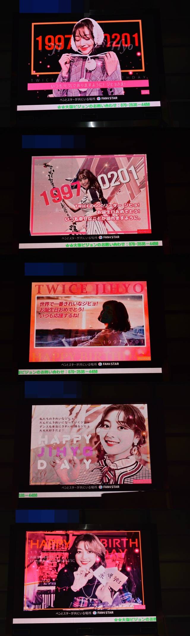 지효야, 생일 축하해 1일 일본 도쿄에 위치한 전광판에서 그룹 트와이스 지효의 생일 축하 영상이 상영 중이다. /팬앤스타