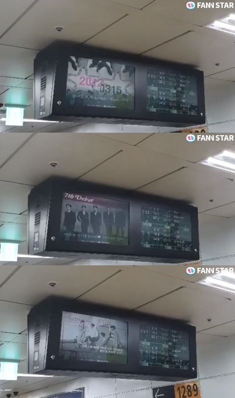 뉴이스트, 데뷔 7주년 축하해 15일 지하철 2호선 전광판에서 그룹 뉴이스트 데뷔 7주년을 축하하는 영상이 상영 중이다. /팬앤스타